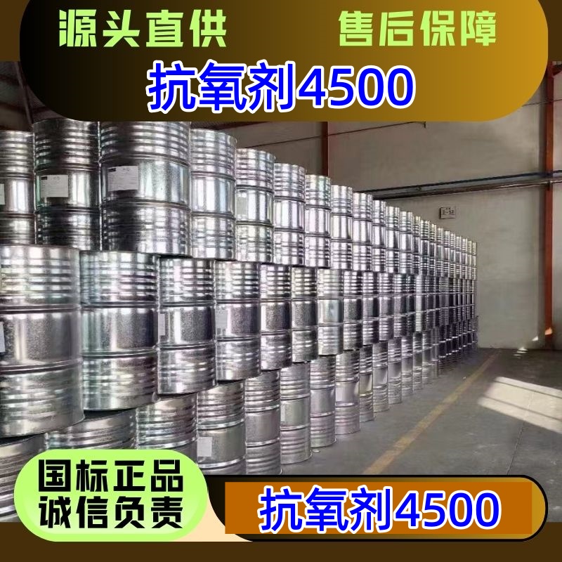 4,4'-亚丁基双-(3-甲基-6-叔丁苯基)-四(十三烷基)二亚磷酸酯