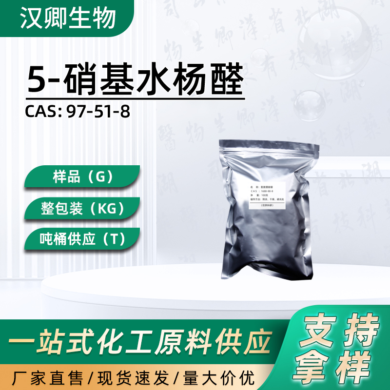 5-硝基水杨醛,5-Nitrosalicylaldehyde