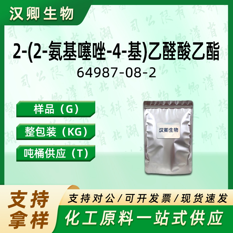 2-(2-氨基噻唑-4-基)乙醛酸乙酯,Ethyl 2-(2-aminothiazol-4-yl)glyoxylate