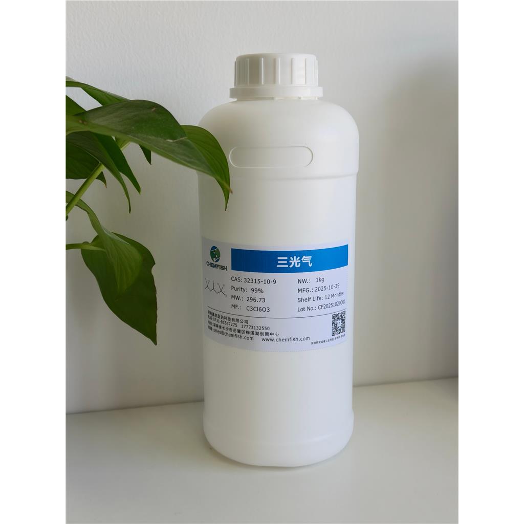 三光气,Triphosgene