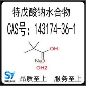 特戊酸钠水合物,SODIUM TRIMETHYLACETATE HYDRATE