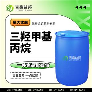 三羟甲基丙烷 77-99-6