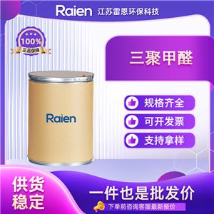 三聚甲醛,1,3,5-trioxane