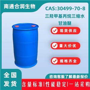 三羟甲基丙烷三缩水甘油醚,Trimethylolpropane triglycidyl ether