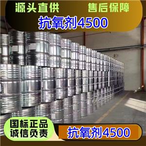 4,4'-亚丁基双-(3-甲基-6-叔丁苯基)-四(十三烷基)二亚磷酸酯 抗氧剂4500