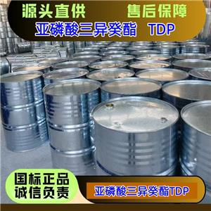 亚磷酸三异癸酯 TDP 25448-25-3 无酚亚磷酸酯