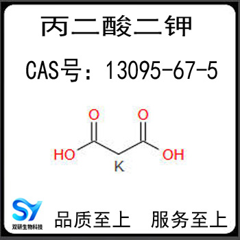 丙二酸二钾,Dipotassium malonate