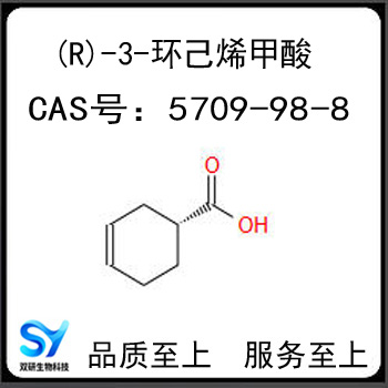 (R)-3-环己烯甲酸,(R)-(+)-3-CYCLOHEXENECARBOXYLIC ACID