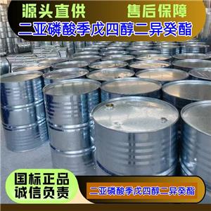 二亚磷酸季戊四醇二异癸酯 26544-27-4 磷系抗氧剂 热稳定剂