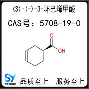 (S)-(-)-3-环己烯甲酸,(S)-(-)-3-CYCLOHEXENECARBOXYLIC ACID