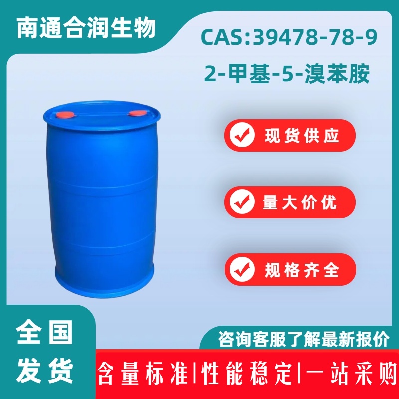 2-甲基-5-溴苯胺,5-Bromo-2-methylaniline