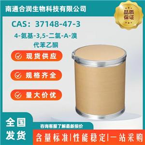 4-氨基-3,5-二氯-Α-溴代苯乙酮，37148-47-3，4-Amino-3,5-dichlorophenacylbromide