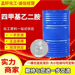 四甲基乙二胺,N,N,N