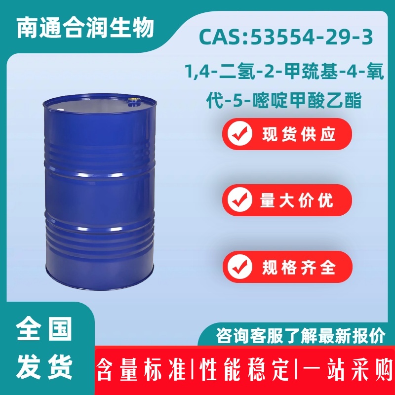 1,4-二氢-2-甲巯基-4-氧代-5-嘧啶甲酸乙酯,1,4-DIHYDRO-2-(METHYLTHIO)-4-OXO-5-PYRIMIDINE-CARBOXYLATE ACID ETHYL ESTER
