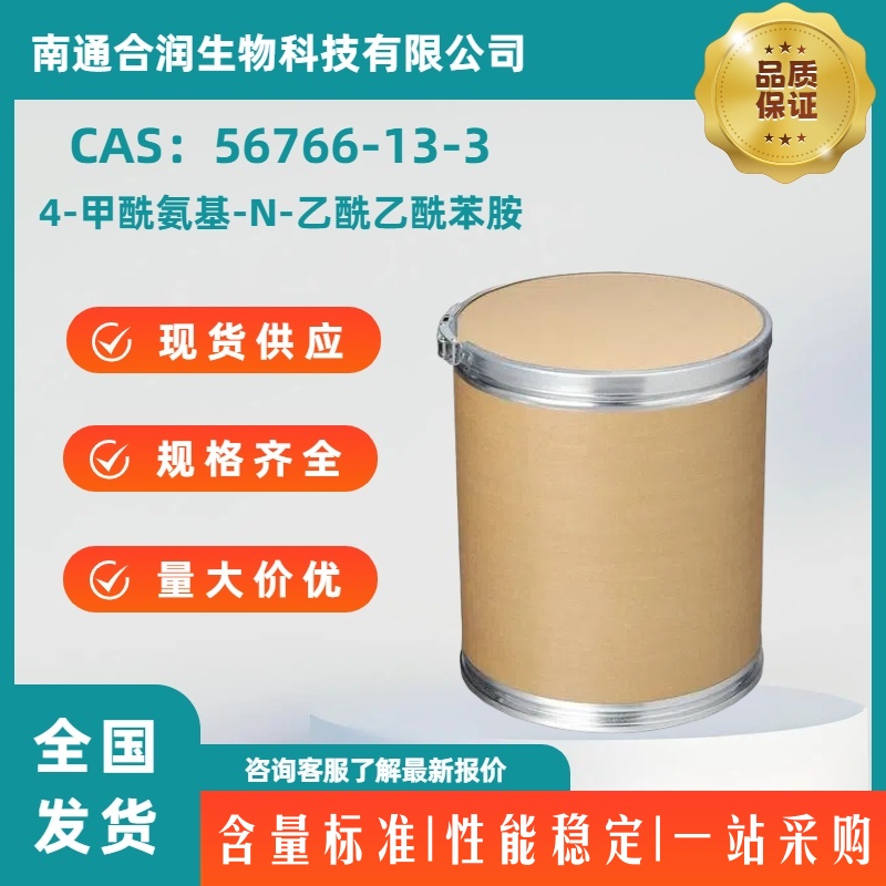 4-甲酰氨基-N-乙酰乙酰苯胺,4-Carbamonyl-N-acetoacetanilide