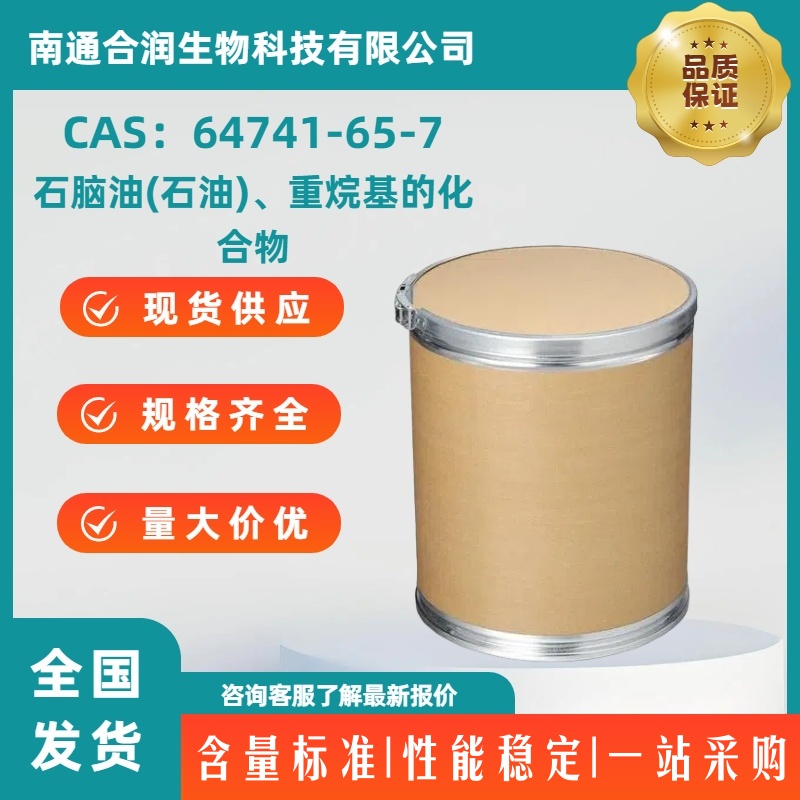 石脑油(石油)、重烷基的化合物,HEAVY DISTILLATE