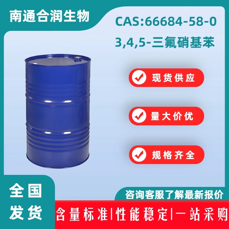 3,4,5-三氟硝基苯,3,4,5-Trifluoronitrobenzene