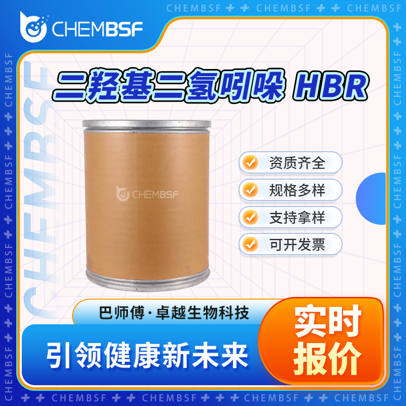 二羟基二氢吲哚 HBR,5,6-DIHYDROXYINDOLINE HBr