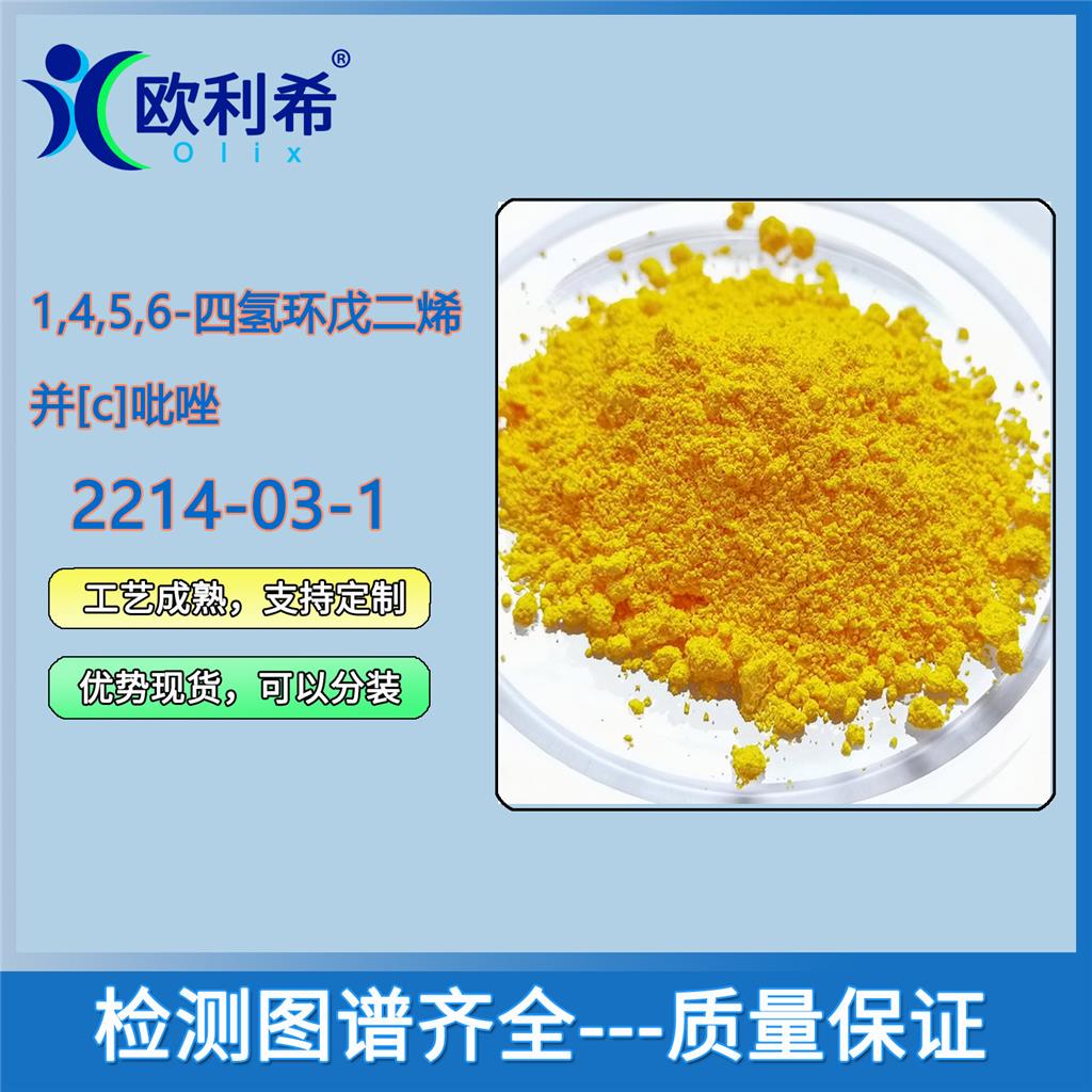 1,4,5,6-四氢环戊二烯并[c]吡唑,1,4,5,6-Tetrahydrocyclopenta[c]pyrazole