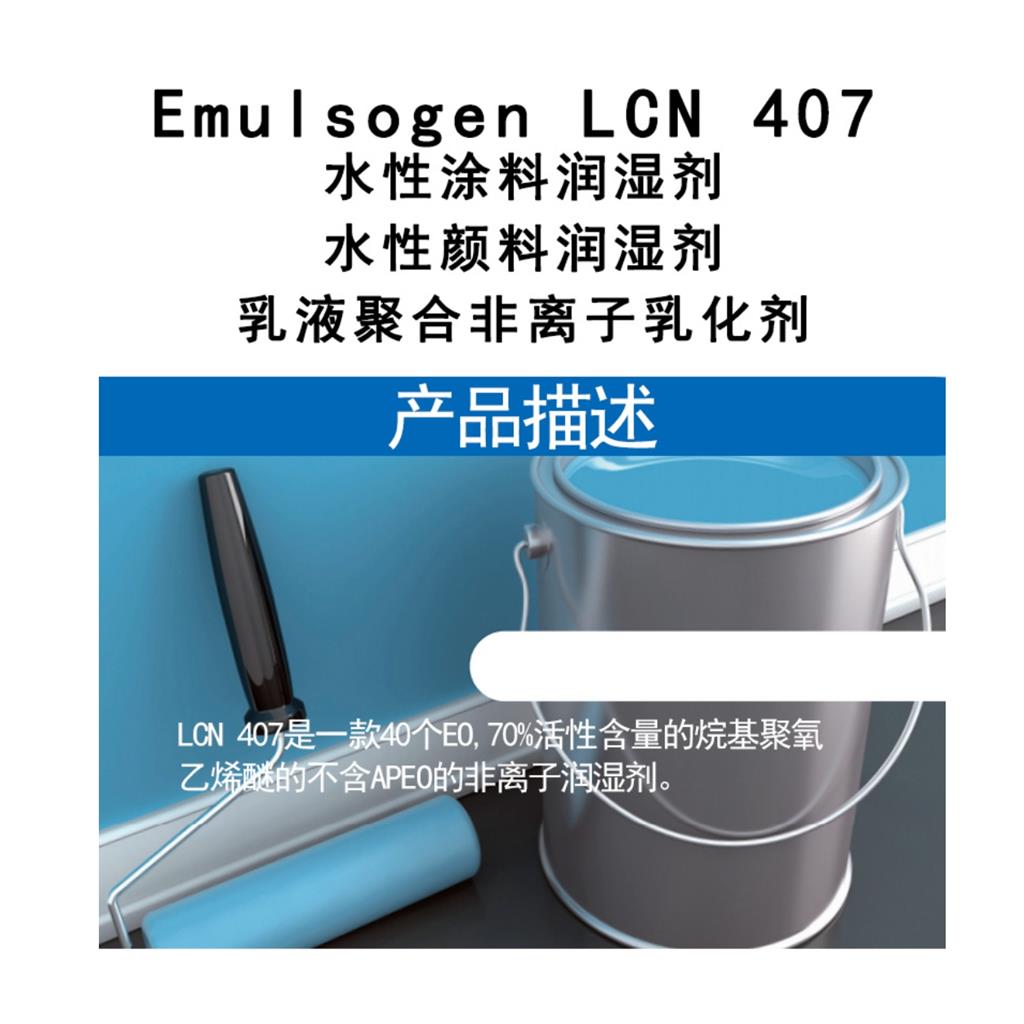 烷基聚氧乙烯醚,Emulsogen 407