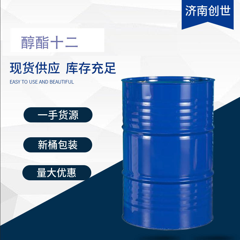 醇酯十二,chissocizercs12