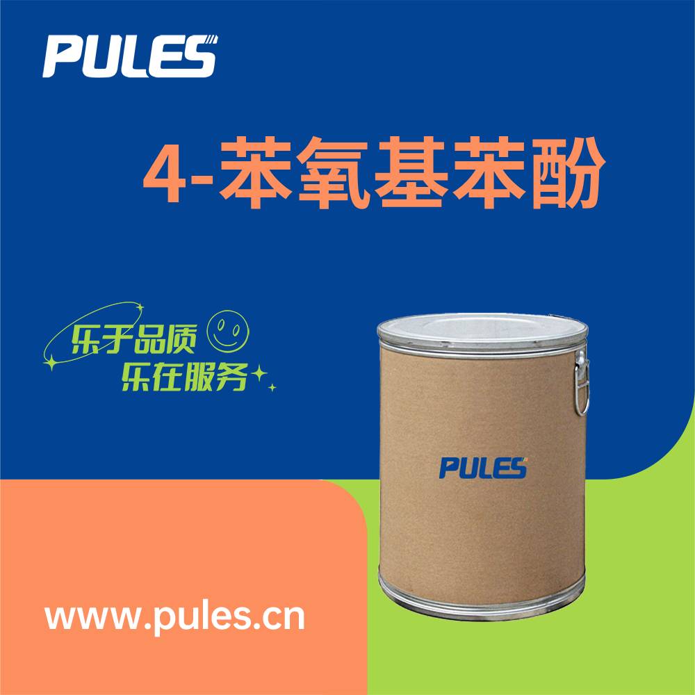 4-苯氧基苯酚,4-Phenoxyphenol