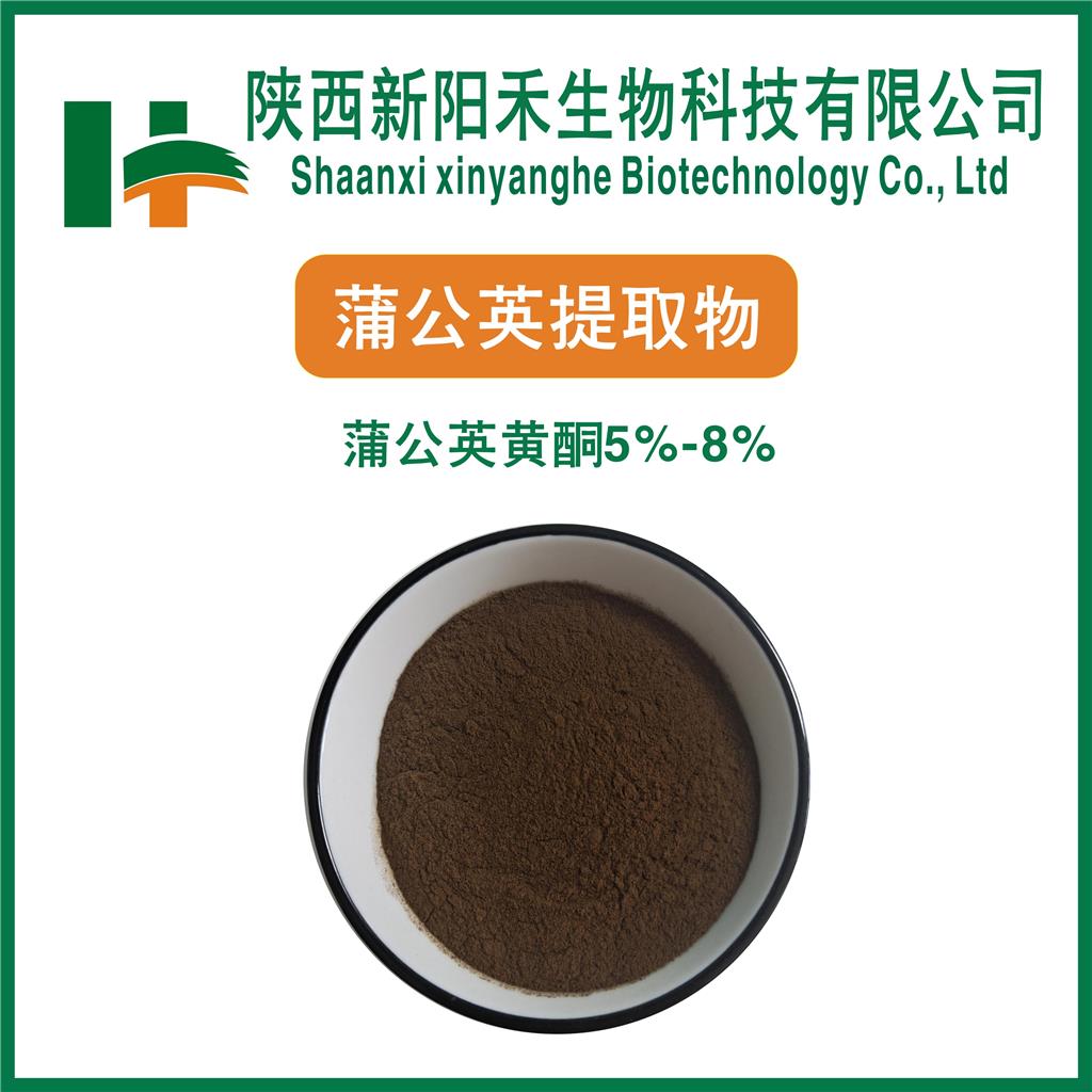 蒲公英提取物,Dandelion root extract