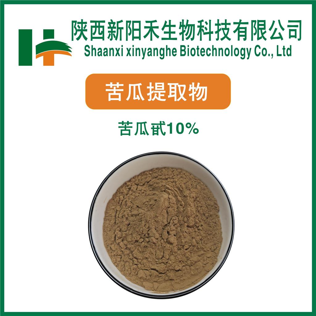 苦瓜提取物,Bitter Melon Extract