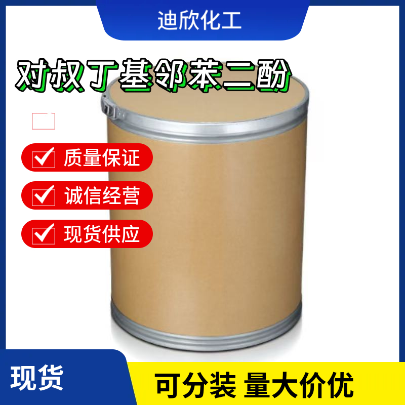 对叔丁基邻苯二酚,4-tert-Butylcatechol