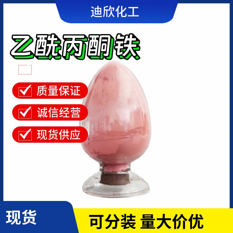 乙酰丙酮铁,Ferric acetylacetonate