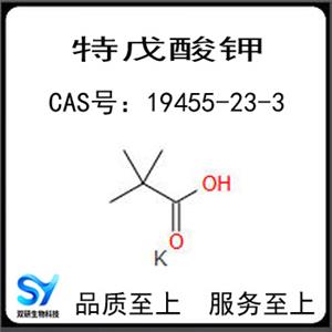 特戊酸钾,PotassiuM trimethylacetate