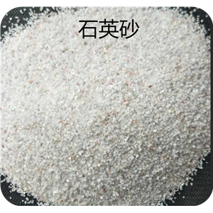   石英砂 14808-60-7 水处理耐火材料人造大理石 