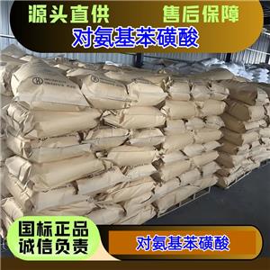 对氨基苯磺酸,Sulfanilic acid