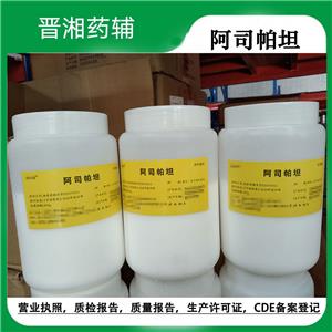 阿司帕坦,Aspartame