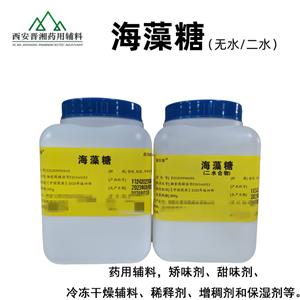 阿司帕坦,Aspartame