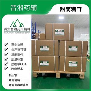 阿司帕坦,Aspartame