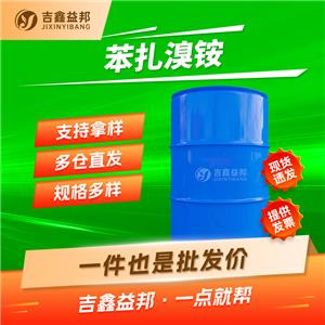 新洁尔灭,Benzyldodecyldimethylammonium bromide