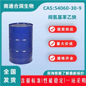 间氨基苯乙炔,3-Ethynylaniline