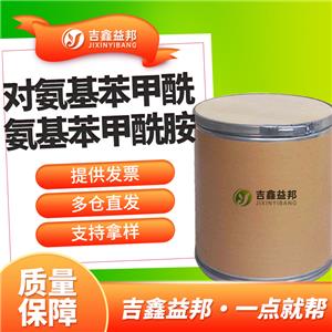 对氨基苯甲酰氨基苯甲酰胺