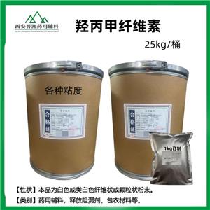 高取代羟丙纤维素 药用辅料,Hydroxypropyl Cellulose