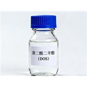 癸二酸二辛酯（DOS）