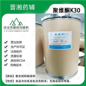 交联聚维酮,Crospovidone
