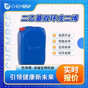 二乙基双环戊二烯,Diethyldicyclopentadiene