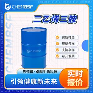 二乙烯三胺,Diethylenetriamine