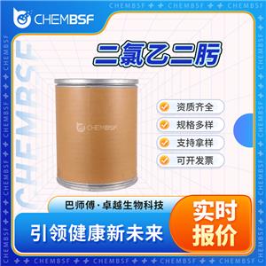 二氯乙二肟,Dichloroglyoxime