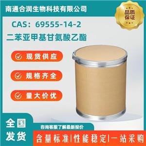 二苯亚甲基甘氨酸乙酯，69555-14-2，Ethyl N-(diphenylmethylene)glycinate