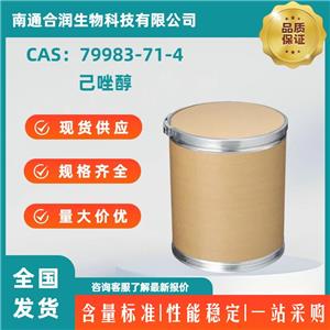 己唑醇,Hexaconazole