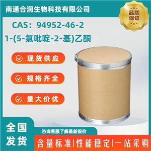 1-(5-氯吡啶-2-基)乙酮，94952-46-2，1-(5-CHLOROPYRIDIN-2-YL)ETHANONE