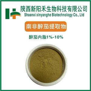 南非醉茄提取物   醉茄内脂  冬樱花提取物