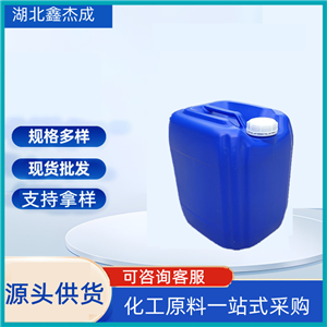 三缩水甘油基对氨基苯酚 5026-74-4 含量99% 用于水处理